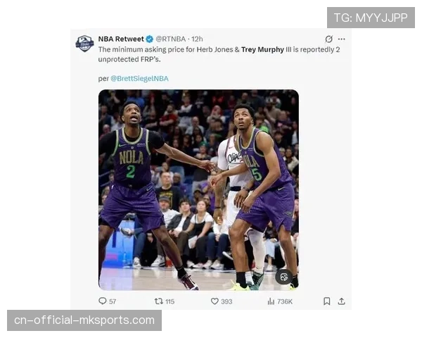 鹈鹕锡安健康成疑 墨菲三世替补44分展示全明星潜力